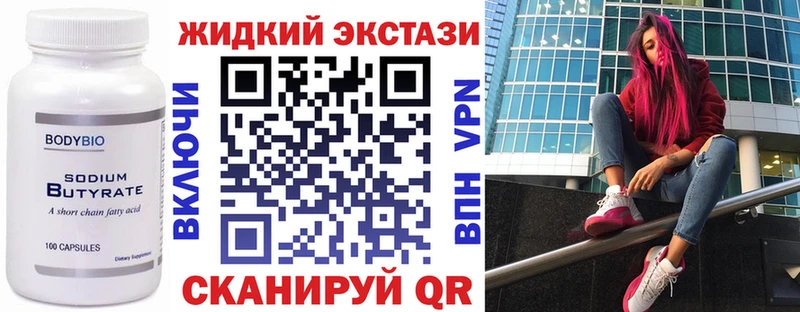 БУТИРАТ буратино  Верхний Уфалей 