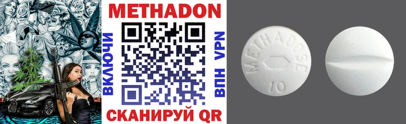 МЕТАДОН VHQ  Верхний Уфалей 